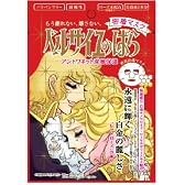 ベルサイユのばら アントワネット 密着マスク 27ML