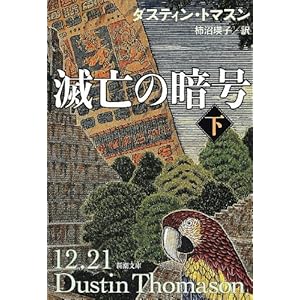 �ŖS�̈Í��q���r (�V������)