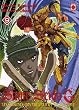 Saint Seiya Episode G, Tome 9 :