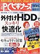 日経PCビギナーズ2010年1月号