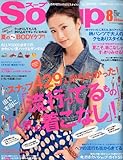 Soup. (スープ) 2011年 08月号 [雑誌]-