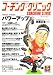 COACHING CLINIC (コーチング・クリニック) 2007年 06月号 [雑誌]