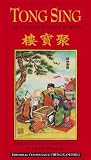 Tong Sing : the Chinese book of wisdom : based on the Ancient Chinese Almanac