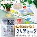 手作り石鹸キット クリアソープ単品500g(お得な補充用)