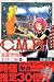 C.M.B.森羅博物館の事件目録 5 (5) (月刊マガジンコミックス)