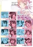 性転換アンソロジーコミックス2 (二次元ドリームコミックス 236)-