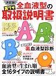 �S���t�^�́q�����U�r�戵������ �����! (�ʍ�JUNON)