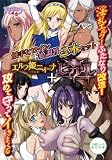エルフ姫ニィーナ+触装!魔法少女ヒカルDVDPG