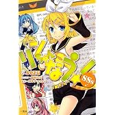 リンちゃんなう!  SSs