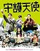 DVD�u���V�g [DVD]�v