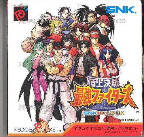 Childrens Toyshop  Video Games : SNK VS CAPCOM Match of the millennium - NeoGeo Pocket Color - JAP
