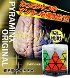 ピラミンクス オリジナル
