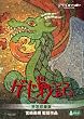 �Q�h��L�@���ʎ��^�� [DVD]