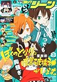 コミックジーン 2014年 03月号 [雑誌]
