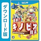 進め! キノピオ隊長 [オンラインコード]