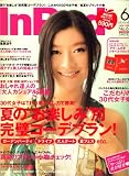 In Red (イン レッド) 2008年 06月号 [雑誌]