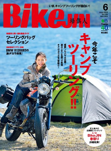 BikeJIN/培倶人（バイクジン） 2014年6月号 Vol.136［雑誌］ (Japanese Edition)