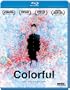 Colorful: The Motion Picture [Blu-ray]