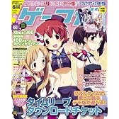ゲーマガ 2009年 06月号 [雑誌]