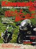 Kawasaki (カワサキ) バイクマガジン 2007年 11月号 [雑誌]