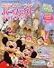 東京ディズニーランド パーフェクトガイドブック (My　Tokyo　Disney　Resort)
