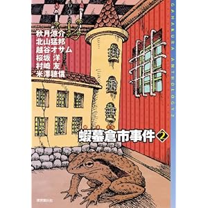 ��寑q�s����2 (�~�X�e���E�t�����e�B�A)