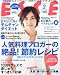 ESSE (エッセ) 2011年 02月号 [雑誌]