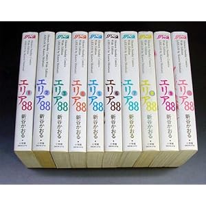 ������ �G���A88 �S10������ (���N�T���f�[�R�~�b�N�X���C�h��)  [�}�[�P�b�g�v���C�X �R�~�b�N�Z�b�g]