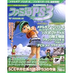 �t�@�~��PS3 �e07 Summer EX. (�G���^�[�u���C�����b�N)