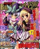 Bug Bug (バグバグ) 攻略 idol (アイドル) 2009年 03月号 [雑誌]