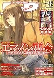 月刊 COMIC (コミック) リュウ 2008年 12月号 [雑誌]