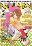 Novel JAPAN (�Υ٥른��ѥ�) 2007ǯ 02��� [����]