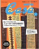 Casa BRUTUS ( カーサ・ブルータス ) 2010年 04月号 [雑誌]