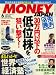 MONEY JAPAN (マネージャパン) 2008年 06月号 [雑誌]