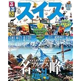 るるぶスイス (るるぶ情報版 B 8)
