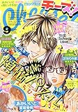 Cheese!(チーズ) 2015年 09 月号 [雑誌]