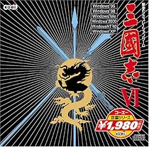 コーエー定番シリ－ズ 三國志VI