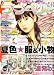 ラブベリー 2008年 06月号 [雑誌]  徳間書店
