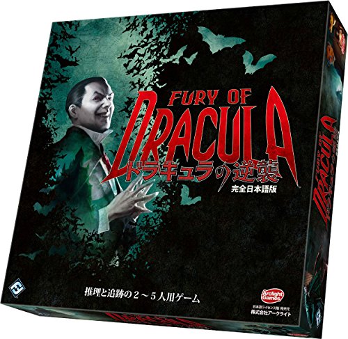 ドラキュラの逆襲 完全日本語版 ドラキュラの逆襲 完全日本語版