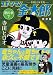スポーツマン金太郎〔完全版〕―最終章―【下】 (マンガショップシリーズ 302)