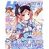 DENGEKI HIME (電撃姫) 2010年 10月号 [雑誌]