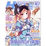 DENGEKI HIME (電撃姫) 2010年 10月号 [雑誌]