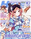 DENGEKI HIME (電撃姫) 2010年 10月号 [雑誌]