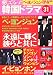 愛してるっ!!韓国ドラマ31