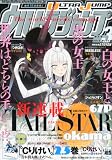 ウルトラジャンプ 2012年 03月号 [雑誌]