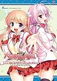 大図書館の羊飼い 放課後しっぽデイズ&Dreaming Sheep ビジュアルファンブック (TECHGIAN STYLE)
