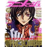 アニメージュ 2008年 07月号 [雑誌]