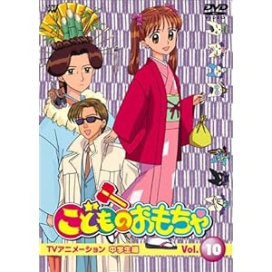 ���ǂ��̂������ᒆ�w���� VOL.10 [DVD]