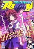 月刊 COMIC RUSH (コミック ラッシュ) 2008年 11月号 [雑誌]