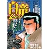����LEGEND 7�� (�j�`�u���R�~�b�N�X)